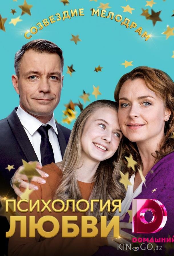 Психология любви Психология любви 1 4