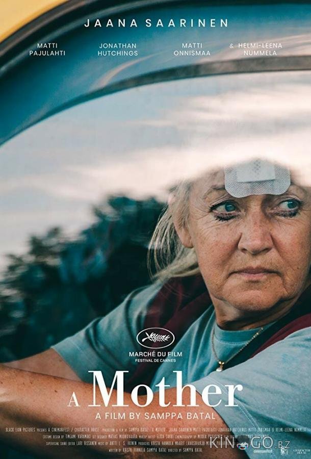 Мать Мать