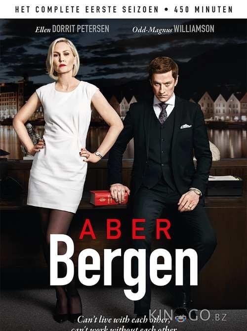 Абер Берген Абер Берген 3 10