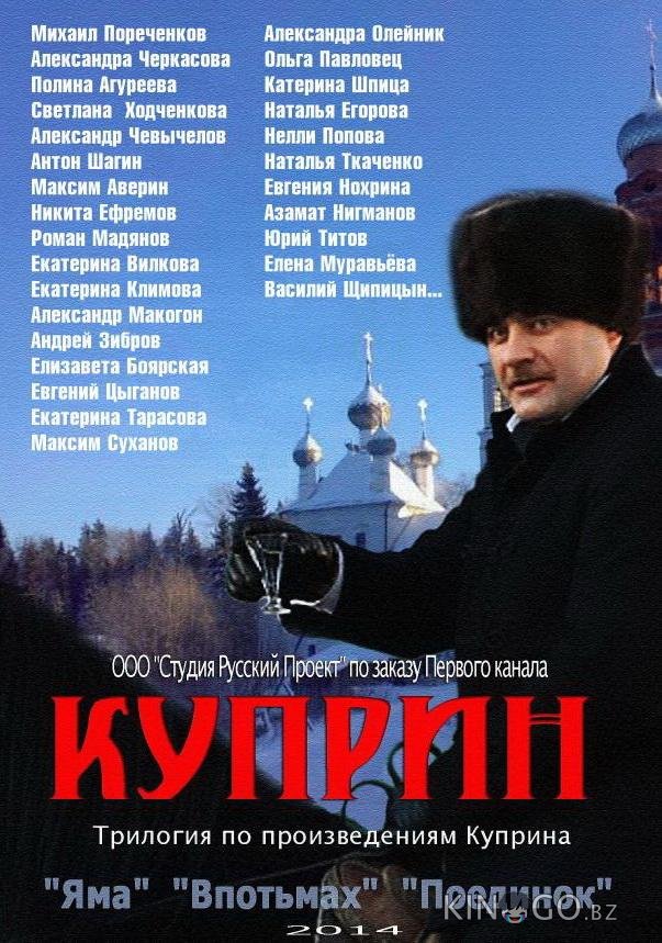 Куприн Куприн 1 13