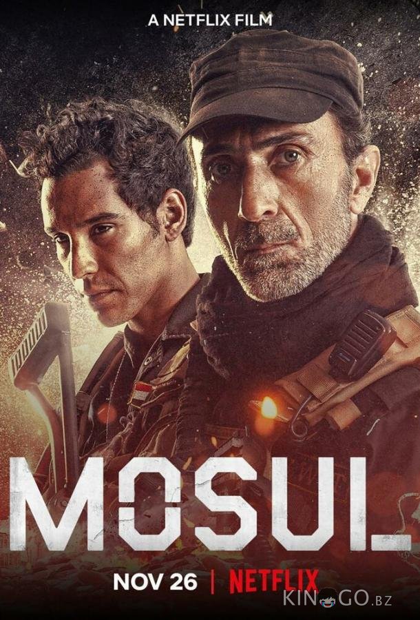 Мосул Мосул