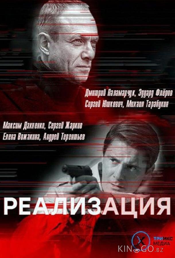 Реализация Реализация 2 24