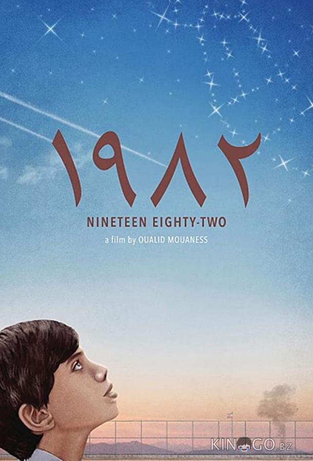 1982 1982