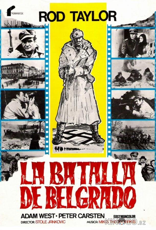 Партизаны Партизаны