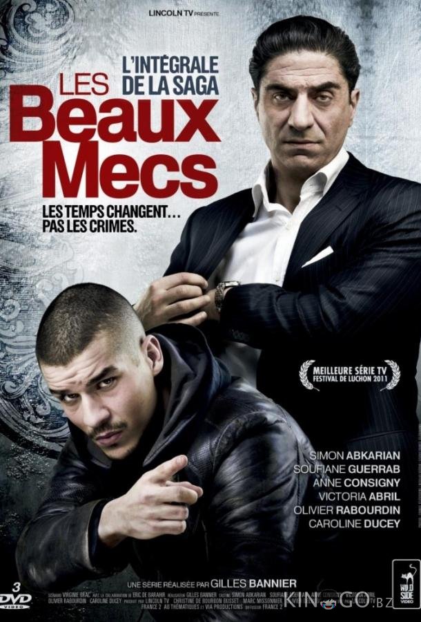 Месть Тони Месть Тони 1 8