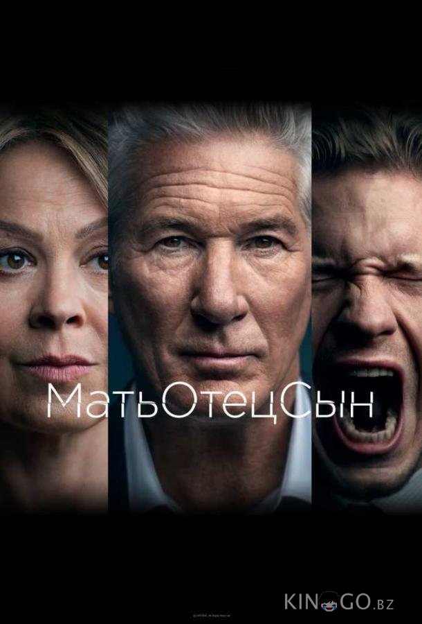 МатьОтецСын МатьОтецСын 1 8