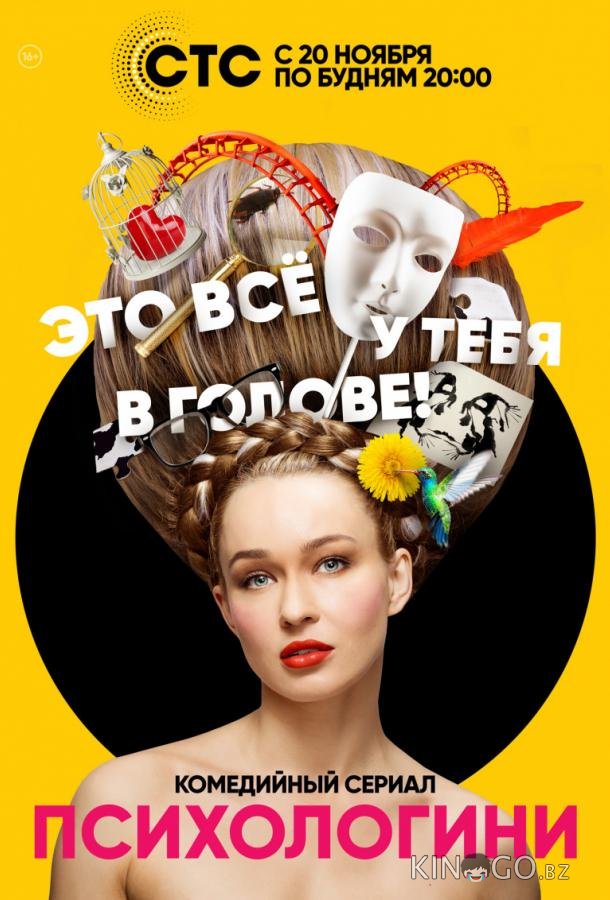 Психологини Психологини 2 21