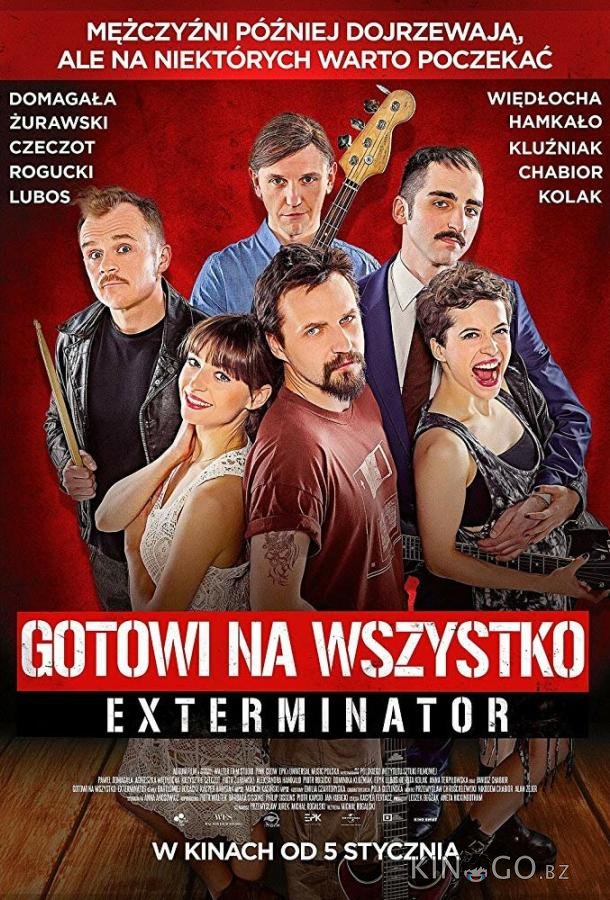 Готовы на всё. Экстерминатор Готовы на всё. Экстерминатор