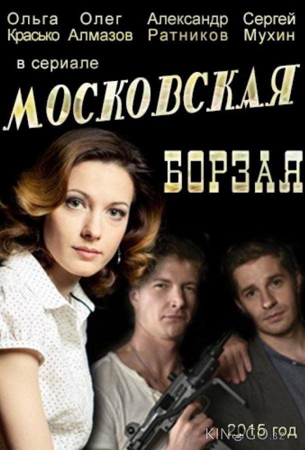 Московская борзая Московская борзая 2 16