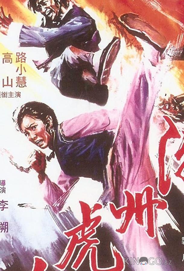 Chao Zhou nu han Chao Zhou nu han