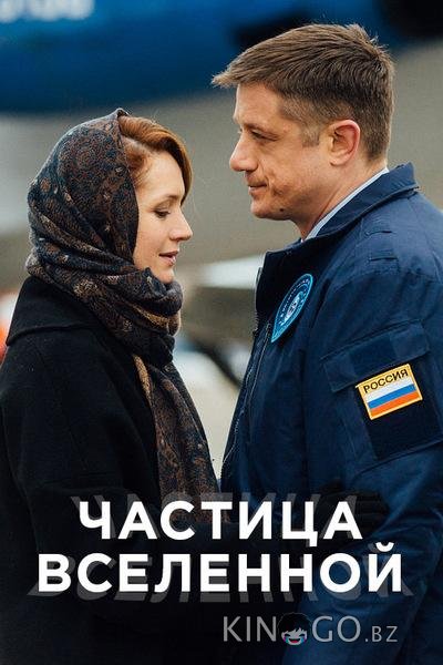 Частица вселенной Частица вселенной 1 7