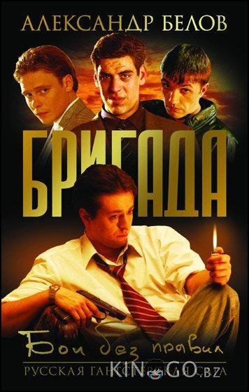 Бригада Бригада 1 15