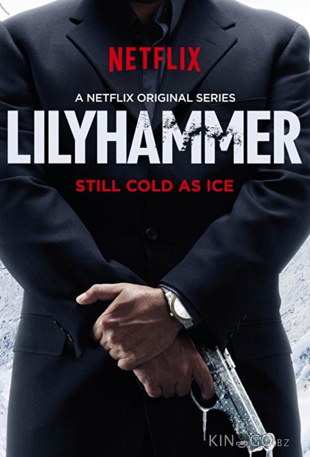 Лиллехаммер Лиллехаммер 3 8