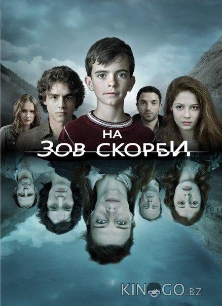 На зов скорби На зов скорби 2 8