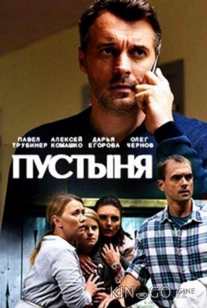 Пустыня Пустыня 1 4