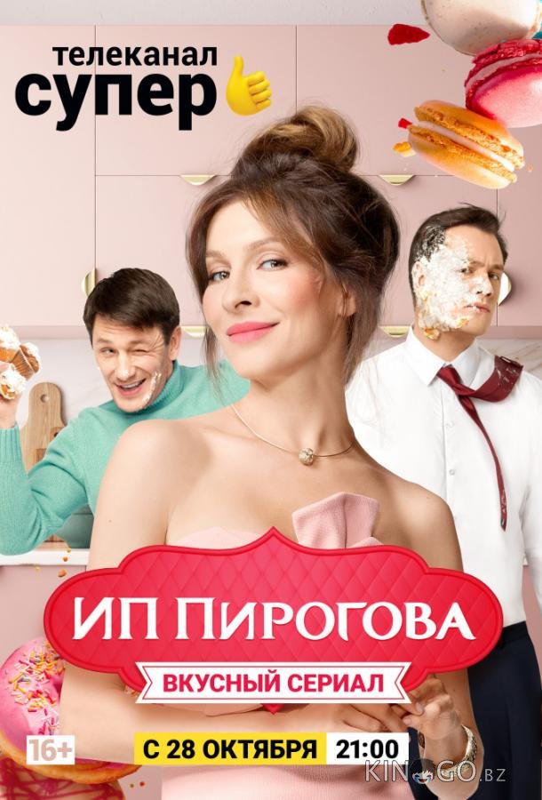 ИП Пирогова ИП Пирогова 5 13
