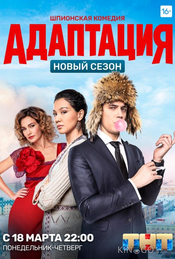 Адаптация Адаптация 2 20