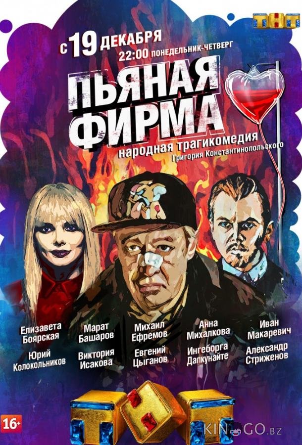 Пьяная фирма Пьяная фирма 1 4