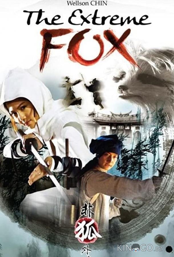 The Extreme Fox The Extreme Fox