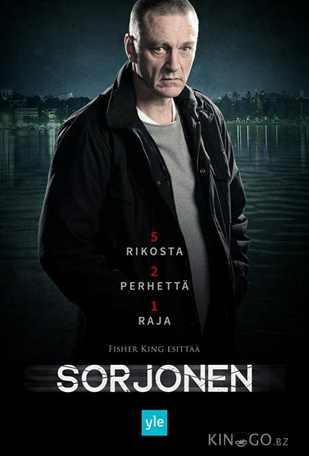 Сорйонен Сорйонен 3 10
