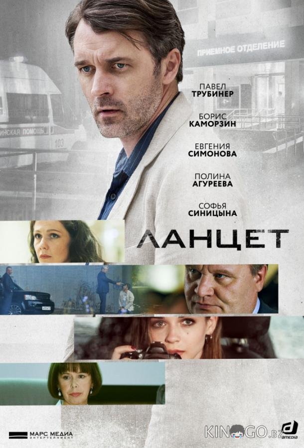 Ланцет Ланцет 1 16