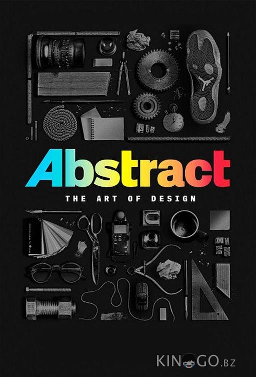Абстракция: Искусство дизайна Абстракция: Искусство дизайна 2 6