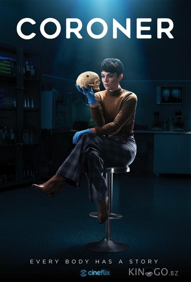 Коронер Коронер 4 12