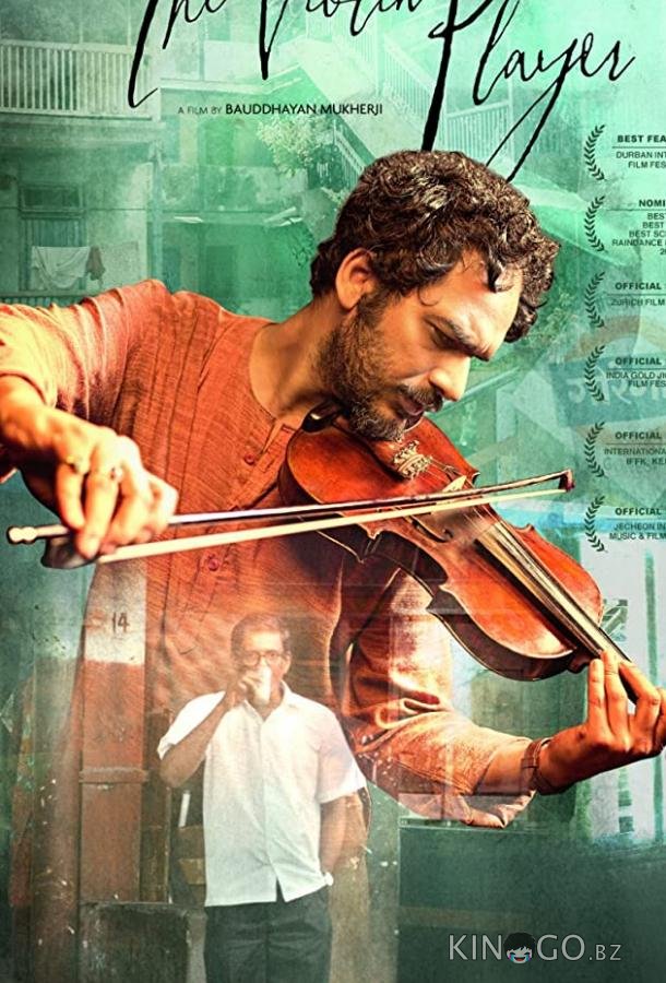 The Violin Player The Violin Player