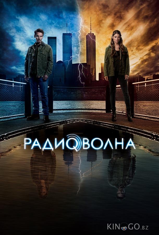 Радиоволна Радиоволна 1 14