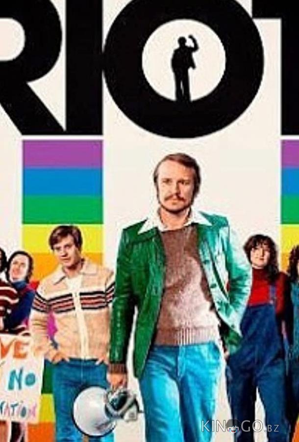 Riot (ТВ) Riot (ТВ)