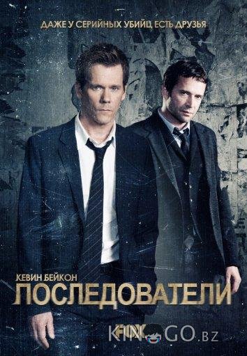 Последователи Последователи 3 15
