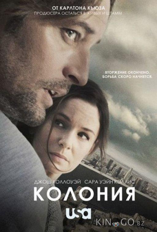 Колония Колония 3 13