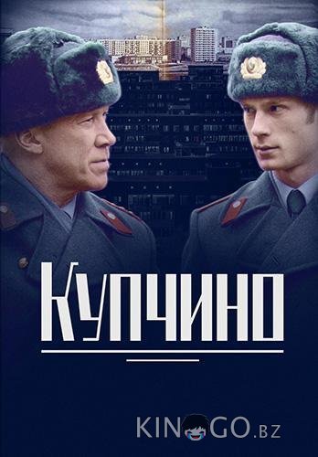 Купчино Купчино 1 20