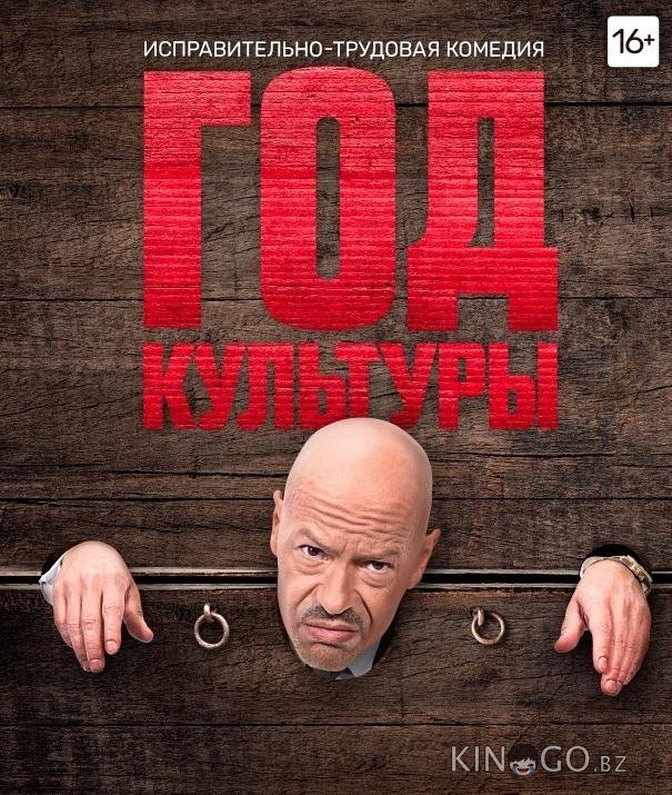 Год культуры Год культуры 2 16