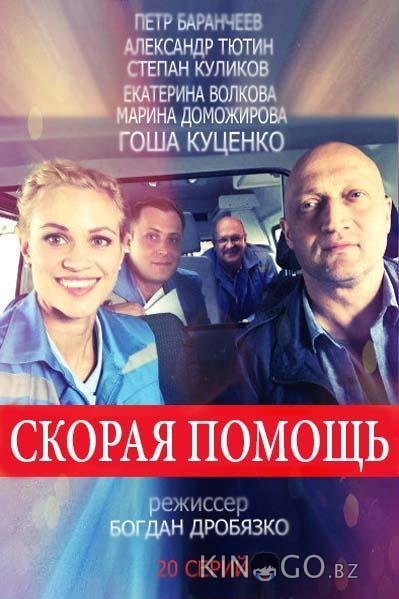 Скорая помощь Скорая помощь 7 24