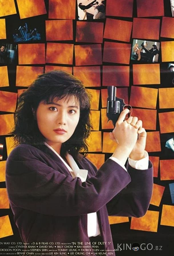 При исполнении 5: Посредник При исполнении 5: Посредник