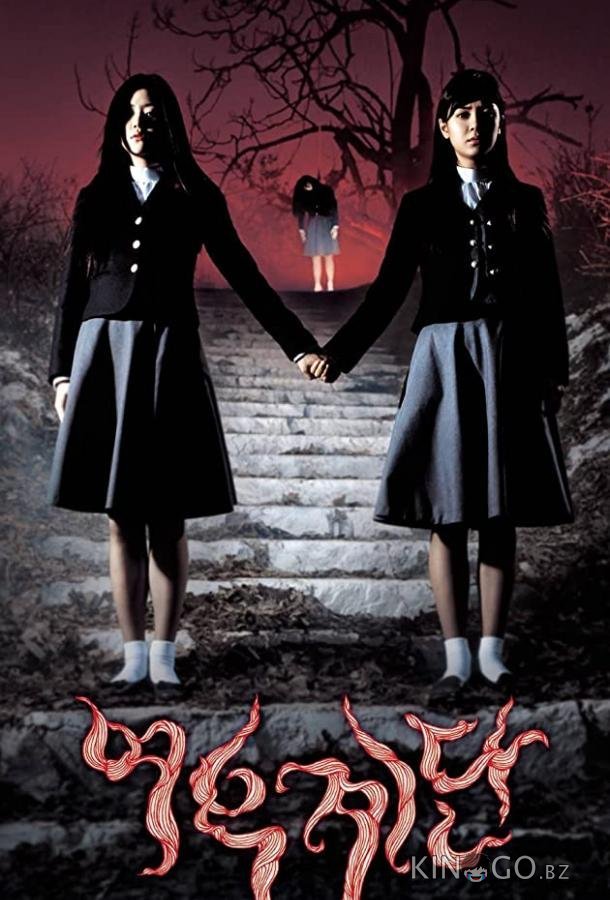 Шёпот стен 3 Шёпот стен 3