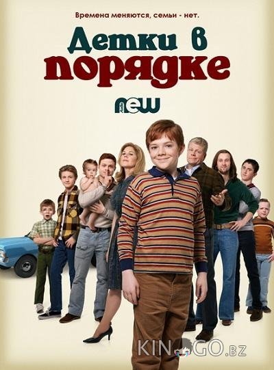Детки в порядке Детки в порядке 1 23