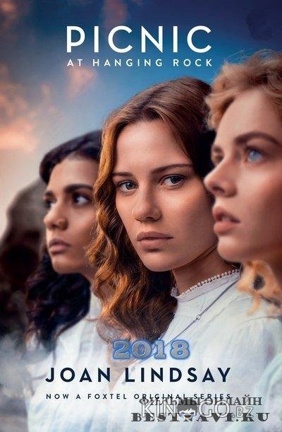 Пикник у Висячей скалы Пикник у Висячей скалы 1 6