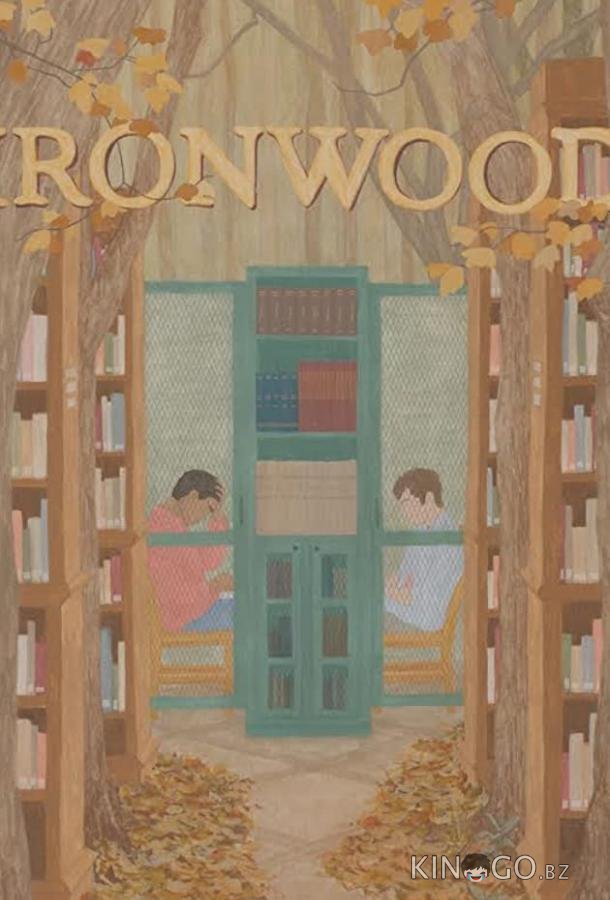 Ironwood Ironwood