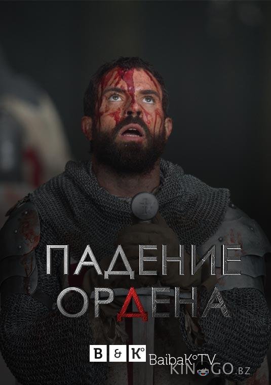 Падение Ордена Падение Ордена 2 8