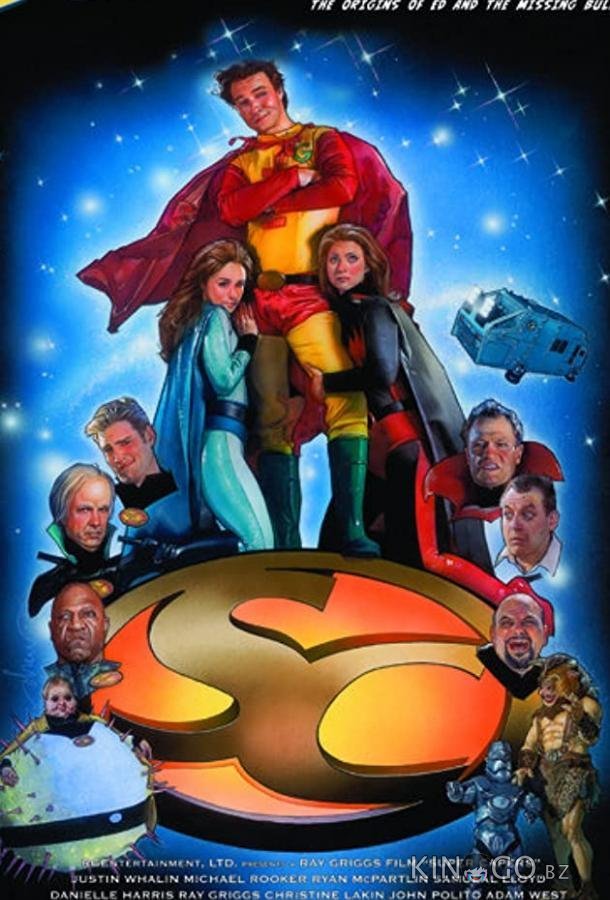Суперпридурки Суперпридурки