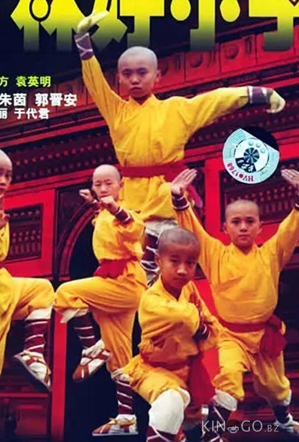 Xiao lin lao zu Xiao lin lao zu