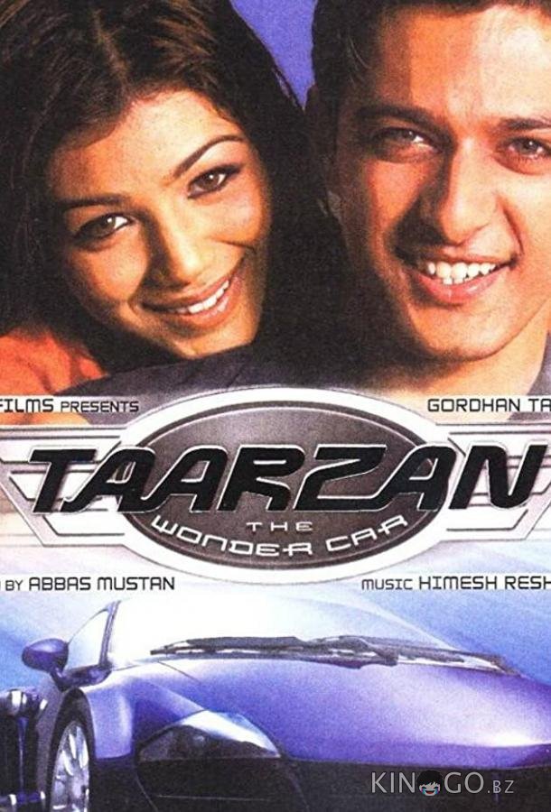 Тарзан: Супер-кар Тарзан: Супер-кар