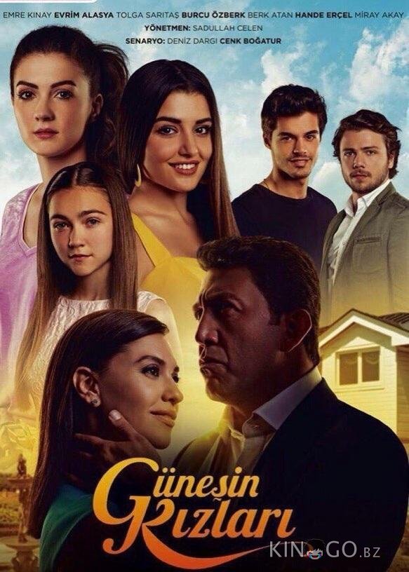 Дочери Гюнеш Дочери Гюнеш 1 39