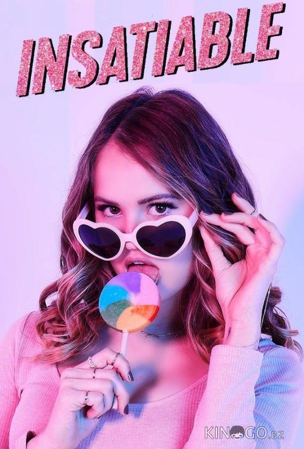 Ненасытная Ненасытная 2 10