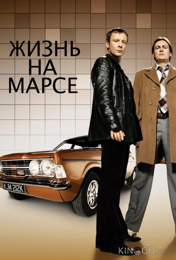 Жизнь на Марсе Жизнь на Марсе 2 8