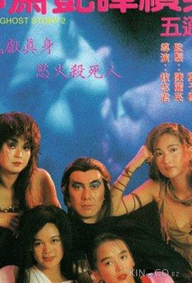 Эротическая история призраков 2 Эротическая история призраков 2