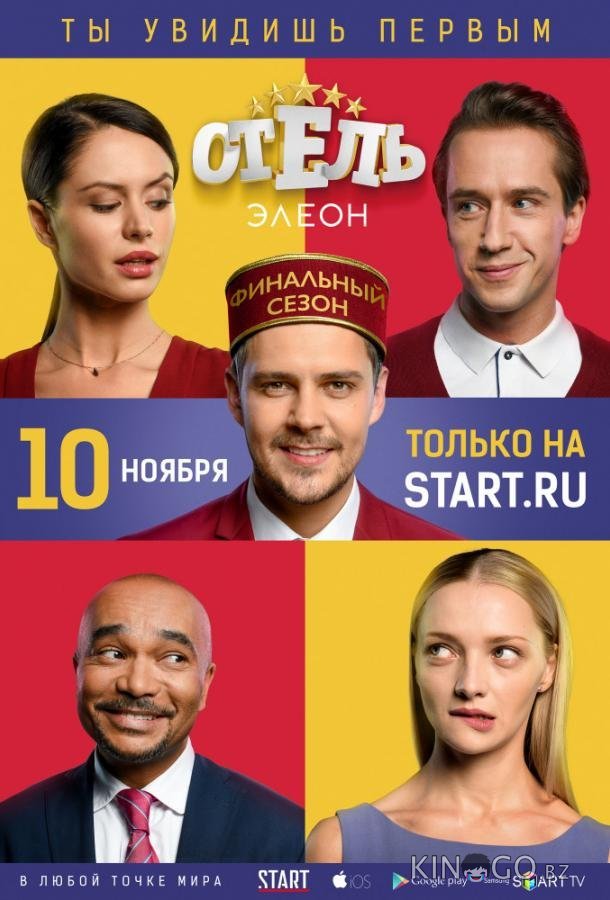 Отель Элеон Отель Элеон 3 21