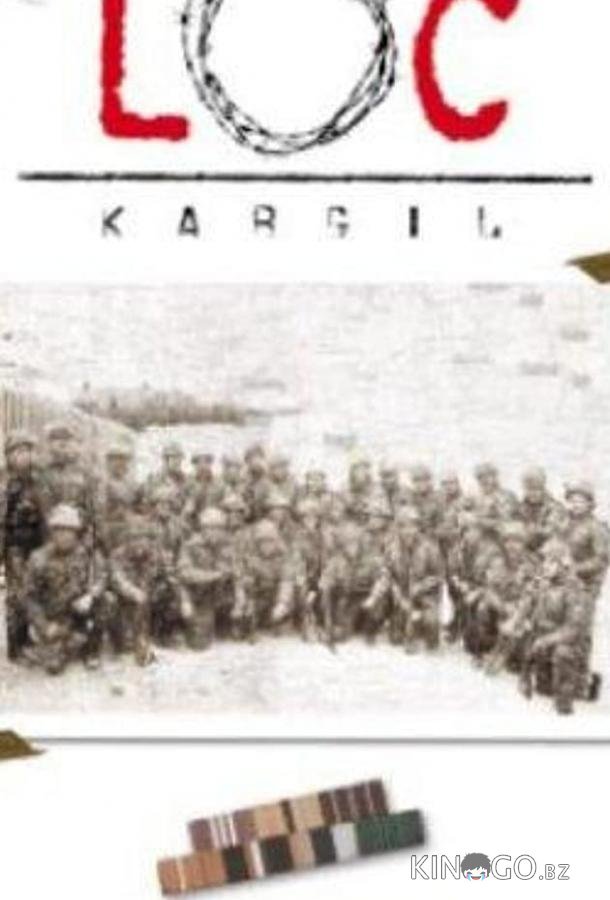 Линия контроля Линия контроля